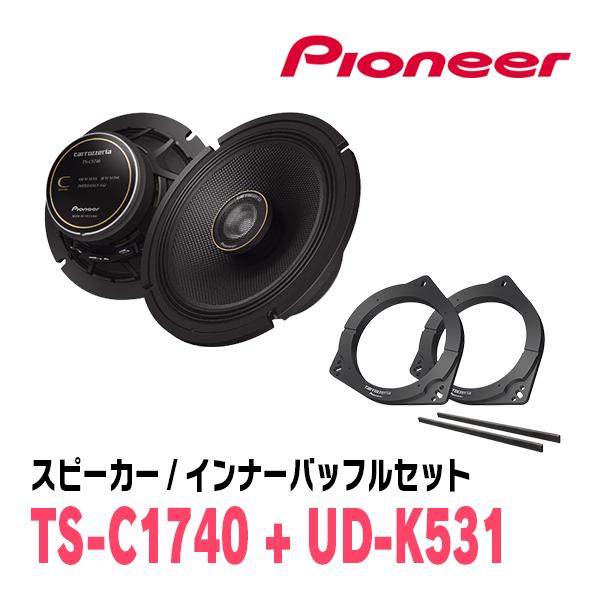 カロッツェリア PIONEER / TS-C1740 + UD-K531 コアキシャルスピーカー