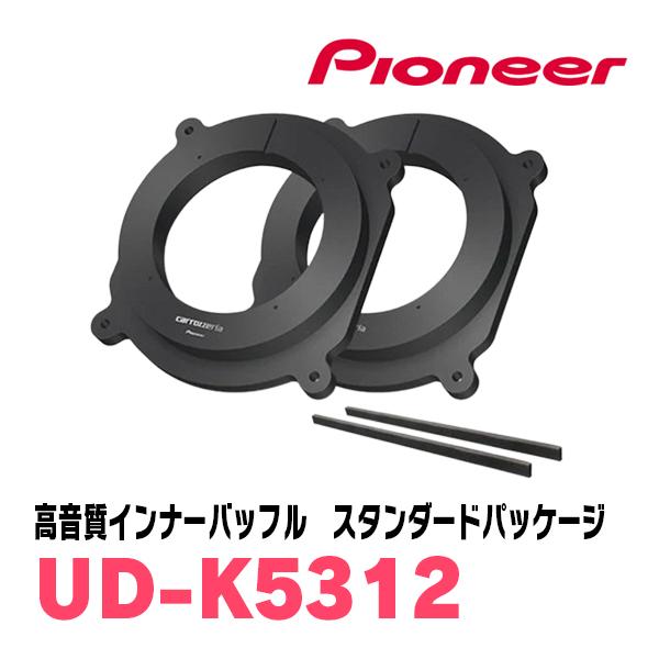 カロッツェリア PIONEER / TS-C1740 + UD-K5312 コアキシャル