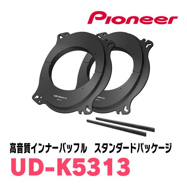 カロッツェリア PIONEER / TS-C1740S + UD-K5313 セパレートスピーカー