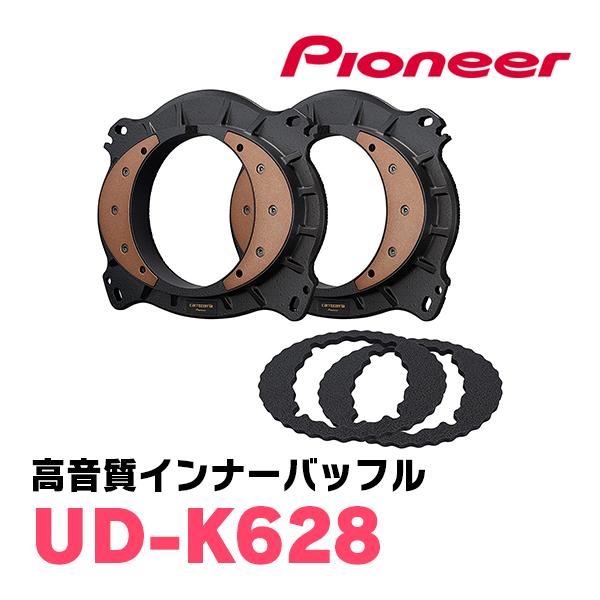 カロッツェリア PIONEER / TS-C1740S + UD-K628 セパレートスピーカー