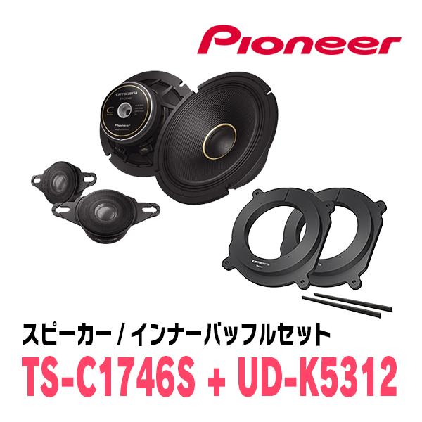carrozzeria セパレートスピーカー 2wayシステム カロッツェリア PIONEER / TS-C1746S + UD-K5312 セパレートスピーカー