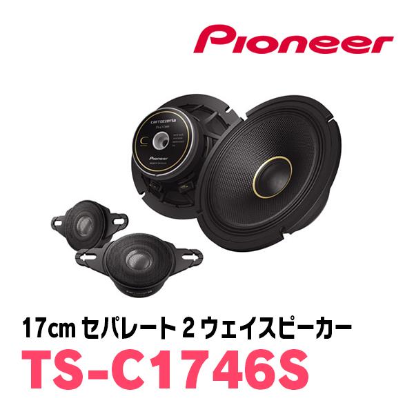 カロッツェリア PIONEER / TS-C1746S + UD-K5313 セパレートスピーカー