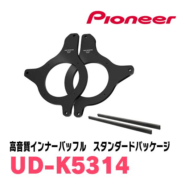 カロッツェリア PIONEER / TS-F1650 + UD-K5314 コアキシャル