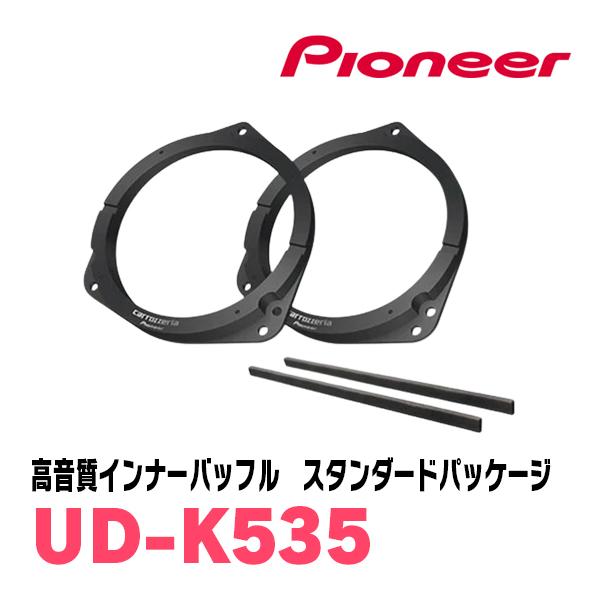 カロッツェリア PIONEER / TS-F1650 + UD-K535 コアキシャルスピーカー