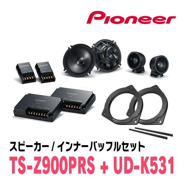 カロッツェリア PIONEER / TS-Z900PRS + UD-K531 セパレートスピーカー