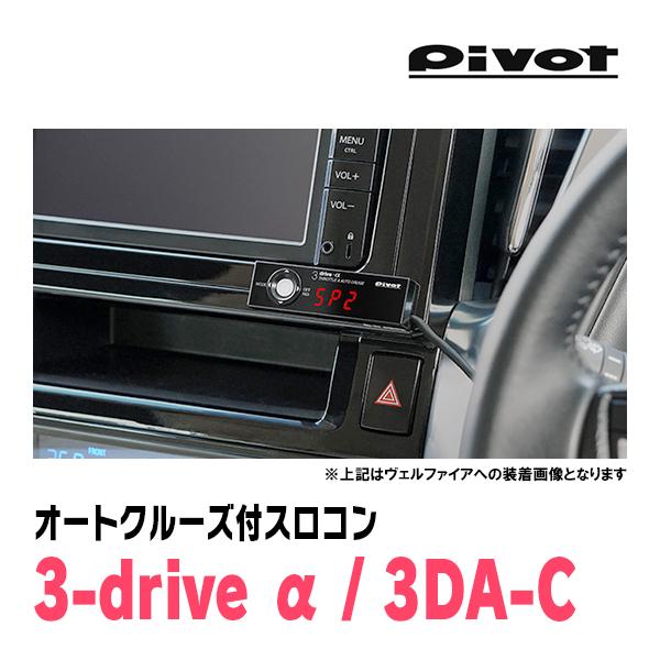 pivot 3-drive REMOTE+TH-7B JF1/2 N-BOX等 N-BOX+(JF1/2・H24/7〜H29/8)専用セット Pivot / 3-drive α・3DA-C