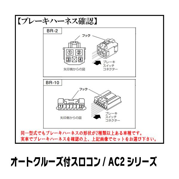カローラアクシオ(160系・H24/5〜R6/6)専用セット　Pivot / 3-drive α・3DA-C　オートクルーズ付スロコン+車種別ハーネス　 |  | 01