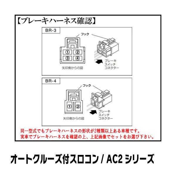 ノート(E12系・H24/9〜R2/12)専用セット Pivot / 3-drive・AC2 オート