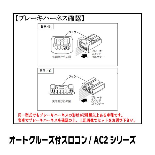 シエンタ(170系・H27/7〜R4/8)専用セット Pivot / 3-drive・AC2 オート