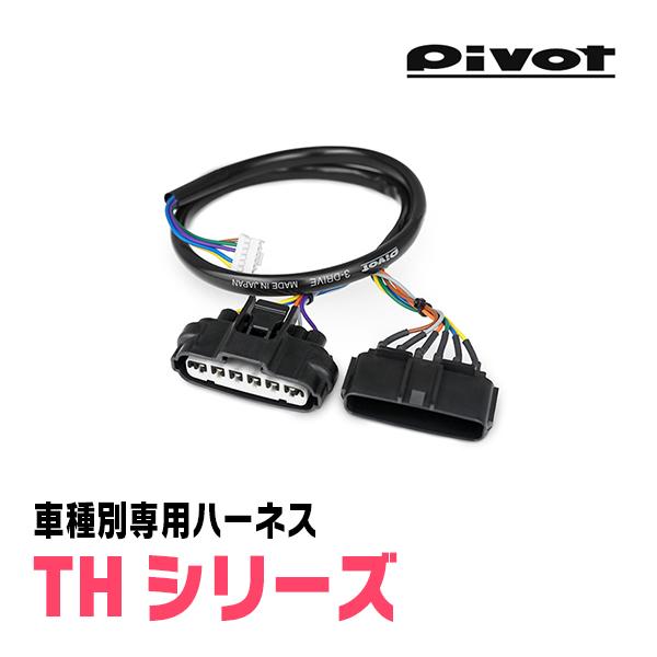 パッソ(30系・H22/2〜H28/4)専用セット Pivot / 3-drive・AC2 オート