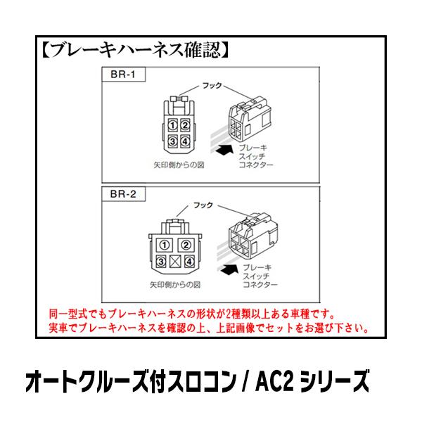 ブレイド(H18/12〜H24/4)専用セット Pivot / 3-drive・AC2 オート