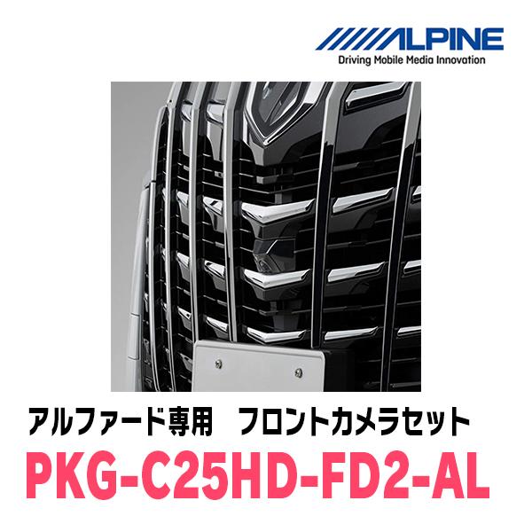 アルファード　30系　フロントカメラ データシステム　マルチビューカメラ アルファード30系フロントカメラ データシステムマルチビューカメラ