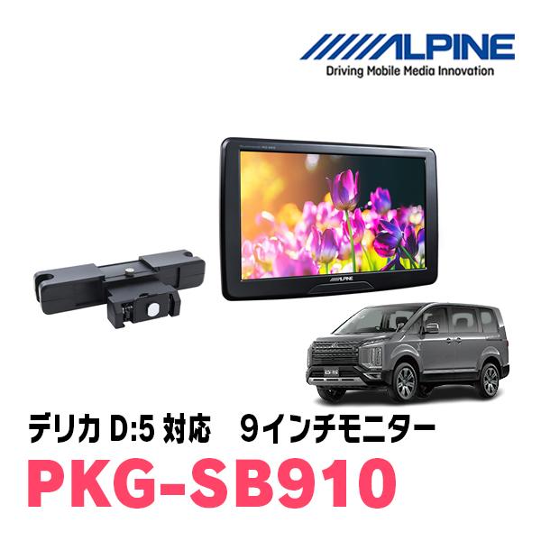 ランキング第1位 <BR>ALPINE アルパイン ヘッドレスト取付け型リア