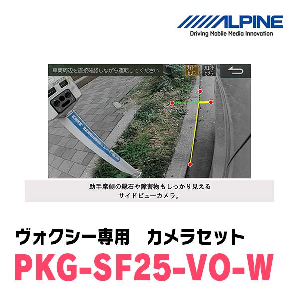 ヴォクシー(80系・H29/7～R3/12)専用 ALPINE / PKG-SF25-VO-W グリル
