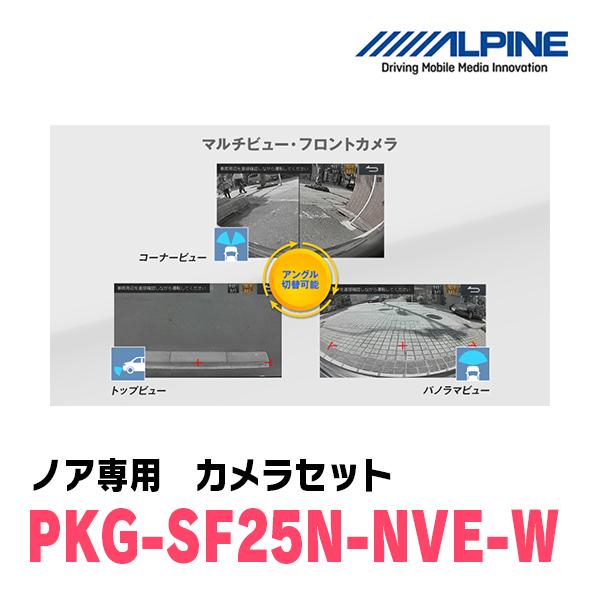 ALPINE（アルパイン） ノア(80系・H26/1〜R3/12)専用 ALPINE / PKG