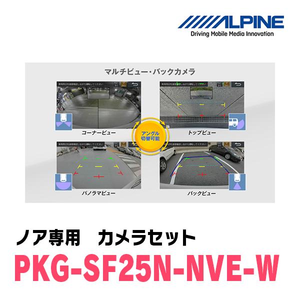 ALPINE（アルパイン） ノア(80系・H26/1〜R3/12)専用 ALPINE / PKG