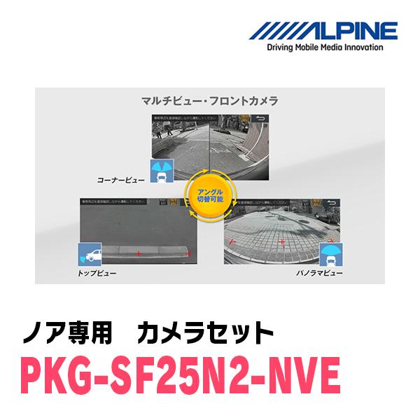 ALPINE（アルパイン） ノア(80系・H26/1〜R3/12)専用 ALPINE / PKG