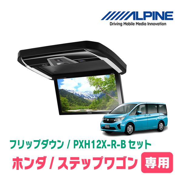 ALPINE（アルパイン） ステップワゴン(RP1/リアエアコンコントロール無