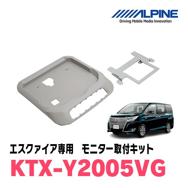 エスクァイア(80系/サンルーフ無)専用セット　アルパイン / PXH12X-R-B+KTX-Y2005VG　12.8インチ・フリップダウンモニター｜diyparks｜04