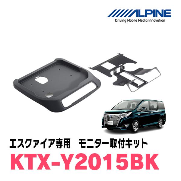 エスクァイア(80系/サンルーフ有)専用セット　アルパイン / PXH12X-R-B+KTX-Y2015BK　12.8インチ・フリップダウンモニター｜diyparks｜04