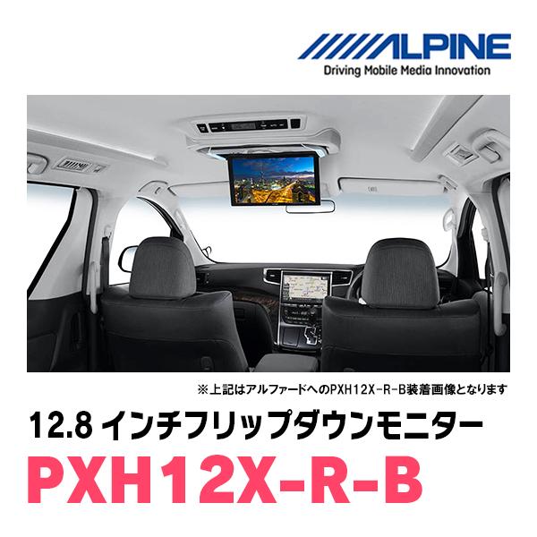 ALPINEナビ10インチ＆フリップダウンモニターセット　20ヴェルファイア ALPINE セレナ(C27系・H28/8〜R4/12)専用セット アルパイン