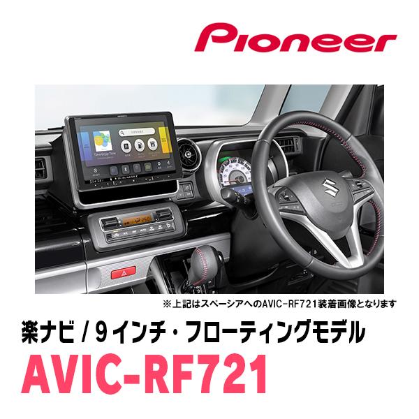 楽ナビ ソリオ(MA37S・R2/12〜現在・全方位モニター無車)専用 楽ナビ ソリオ(MA37S・R2/12〜現在・全方位モニター無車)専用