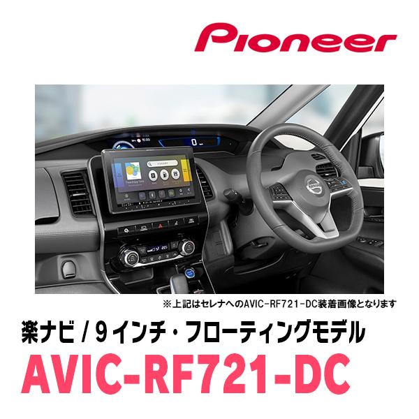 NISSAN E13ノート オーラ9 インチ connectナビ 本体のみ NISSAN E13