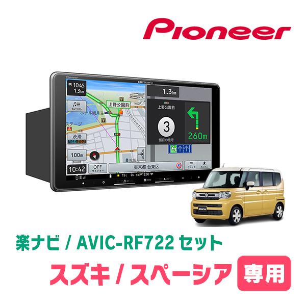 楽ナビ スペーシア(MK94S・R5/12〜現在 全方位モニター無車)専用 AVIC
