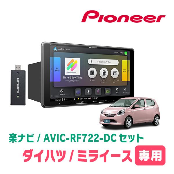 楽ナビ ミライース(LA300S・H23/9〜H29/5)専用 AVIC-RF722-DC + 取付
