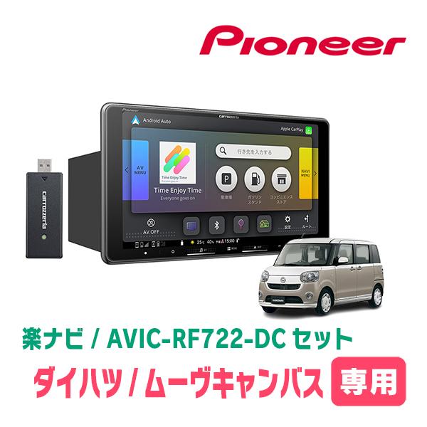 楽ナビ ムーヴキャンバス(LA800S・H28/9〜R4/6)専用 AVIC-RF722-DC +