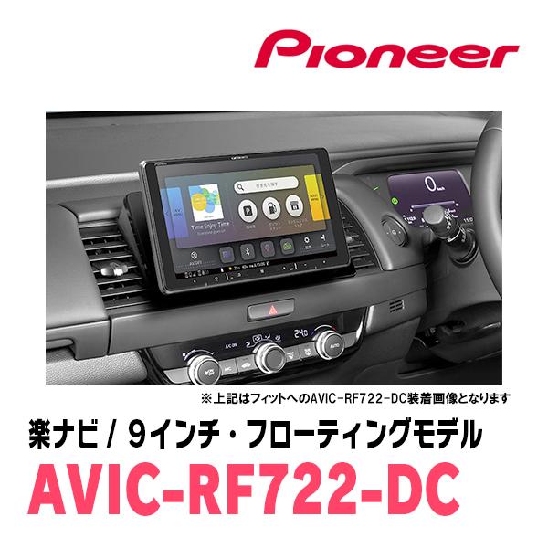 楽ナビ インプレッサG4(GK系・H28/10〜R1/10)専用 AVIC-RF722-DC +