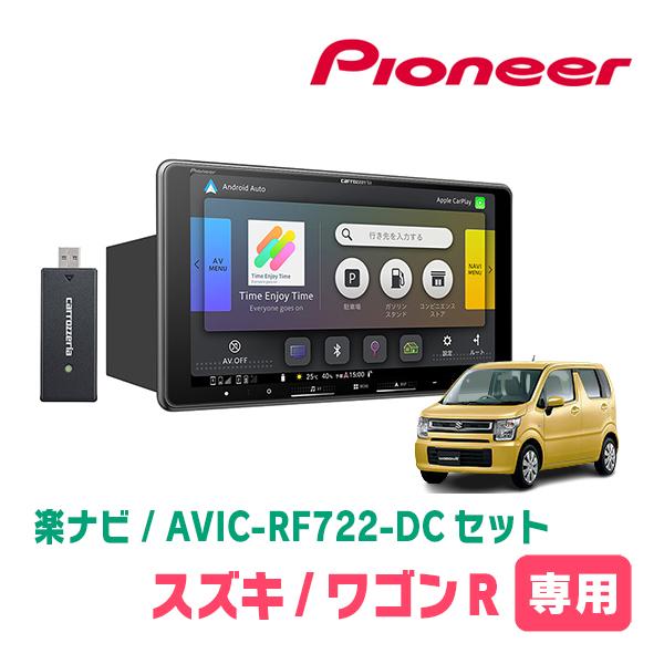 未使用品carrozzeria AVIC-RF722 フローティングナビ9インチ 楽ナビ ワゴンR(MH55S・H29/2〜現在)専用 AVIC-RF722-DC + 取付キット