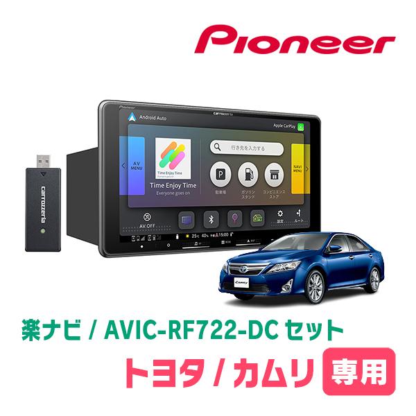 カムリ(50系・H23/9〜H26/9)専用　AVIC-RF722-DC + 取付キット　9インチ・フローティングナビセット　パイオニア正規品販売店 | 楽ナビ