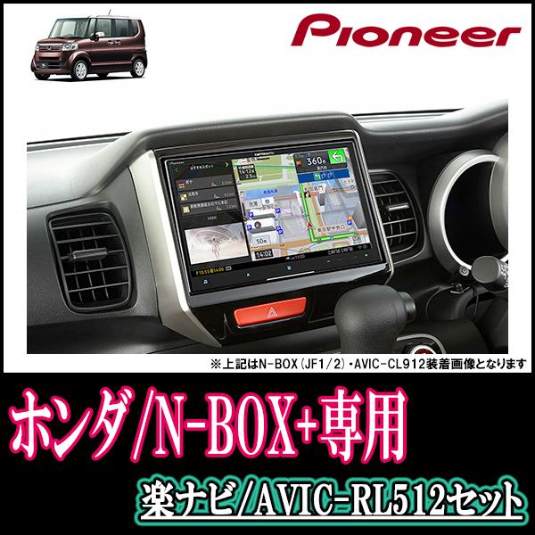 新品、未使用 カロッツェリア楽ナビ 8インチ AVIC-RL512 | gogoavillas.com