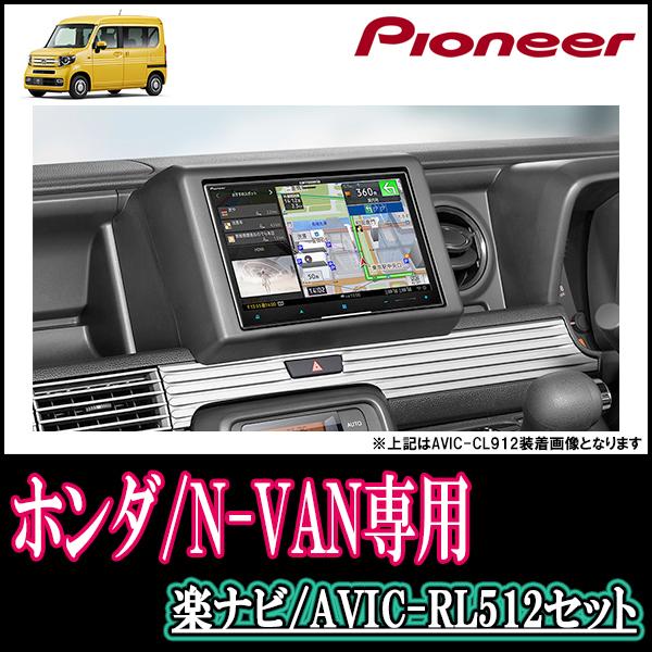 N Van 8インチナビの商品一覧 通販 Yahoo ショッピング