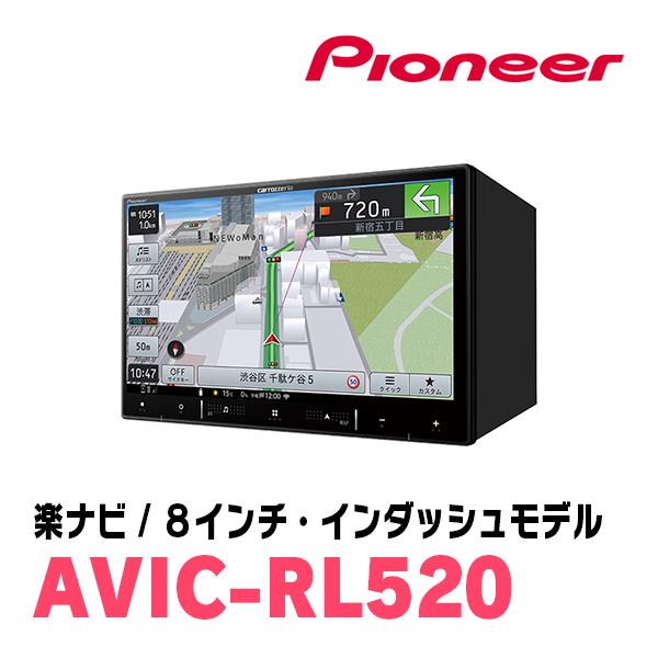 フィット(GK系・H25/9〜R2/2)専用　AVIC-RL520+KLS-H801D　8インチ/楽ナビセット　パイオニア正規品販売店｜diyparks｜03