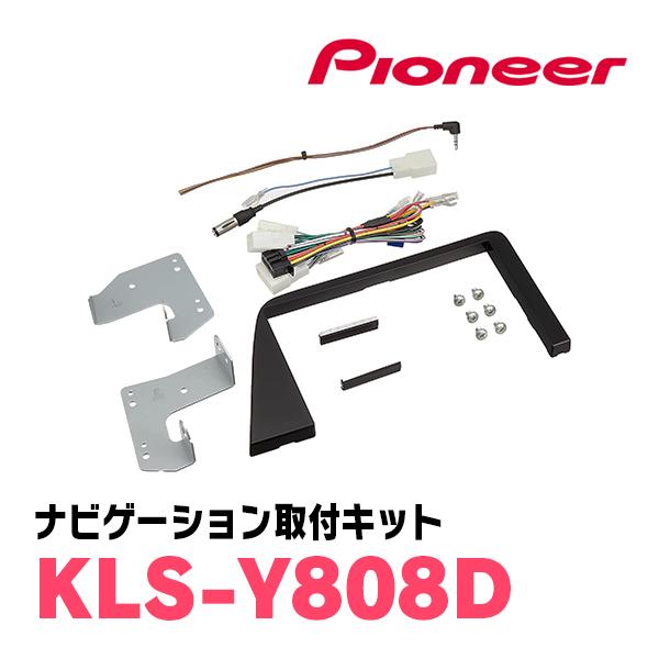 シエンタ(170系・H27/7〜R4/8)専用　AVIC-RL520+KLS-Y808D　8インチ/楽ナビセット　パイオニア正規品販売店｜diyparks｜05