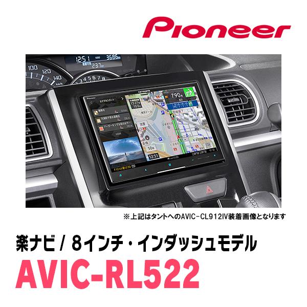楽ナビ タントカスタム(LA600S・H25/10〜H27/5)専用 AVIC-RL522 + KLS