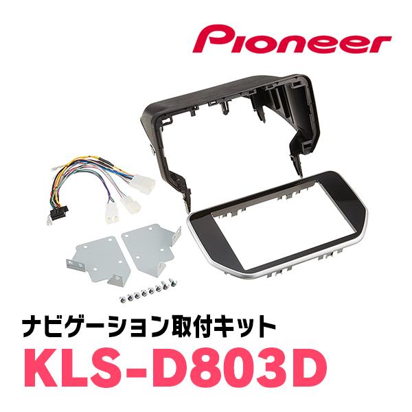 楽ナビ ムーヴカスタム(LA150S・H26/12〜R5/6)専用 AVIC-RL522 + KLS
