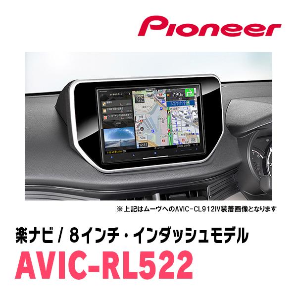 楽ナビ ムーヴカスタム(LA150S・H26/12〜R5/6)専用 AVIC-RL522 + KLS
