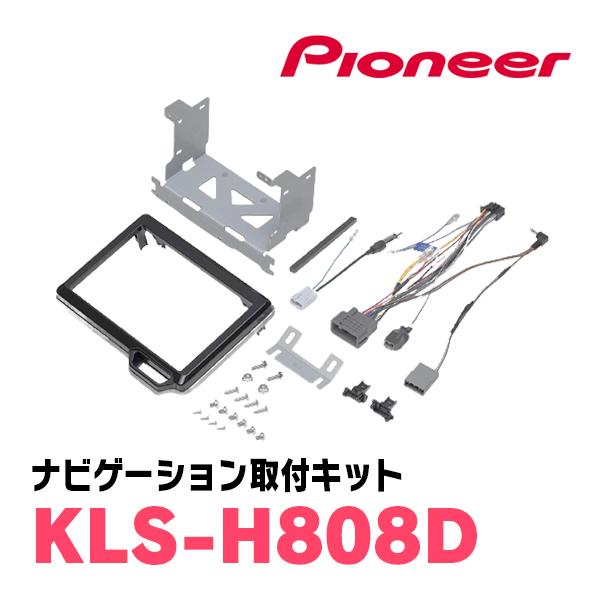 楽ナビ N-ONE(JG3/4・R2/11〜現在)専用 AVIC-RL522 + KLS-H808D 8