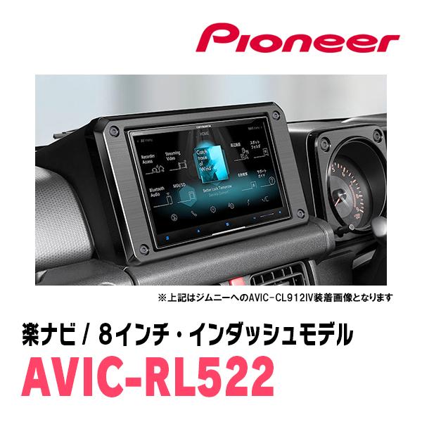 楽ナビ ジムニーノマド(JC74W・R7/4〜現在)専用 AVIC-RL522 + 取付配線