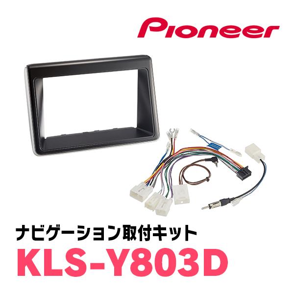 楽ナビ エスクァイア(80系・H26/10〜R3/12)専用 AVIC-RL522 + KLS