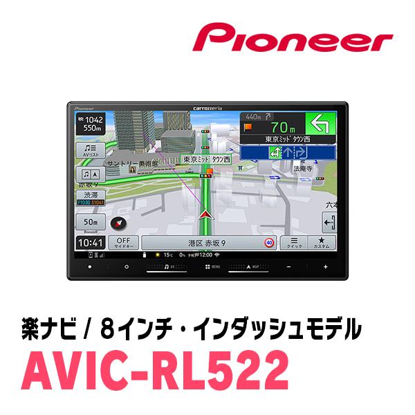 楽ナビ プリウスPHV(30系・H24/1〜H29/2)専用 AVIC-RL522 + KLS-Y801D