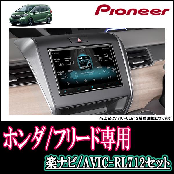 パイオニア フリード 9インチナビの商品一覧 通販 Yahoo ショッピング