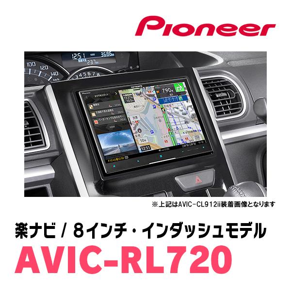 タント/カスタム(LA600S・H27/5〜R1/7)専用　AVIC-RL720+KLS-D801D+KJ-D801AP　楽ナビセット　パイオニア正規品販売店｜diyparks｜02