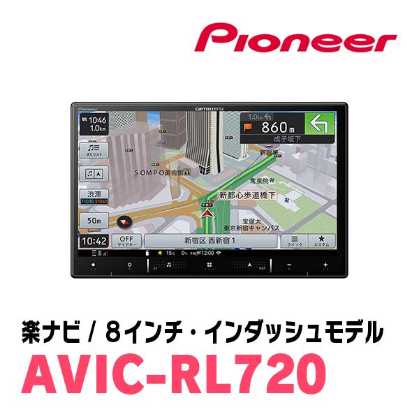 ハイゼットキャディー(H28/6〜R3/3)専用　AVIC-RL720+KLS-D802D　8インチ/楽ナビセット　パイオニア正規品販売店｜diyparks｜04