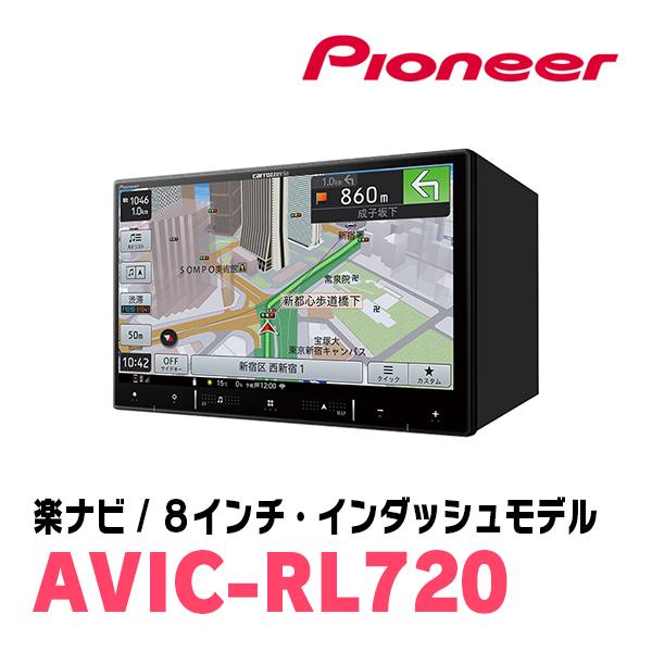 エブリィ(DA17V・H27/2〜現在)専用　AVIC-RL720+KLS-S803D　8インチ/楽ナビセット　パイオニア正規品販売店｜diyparks｜03