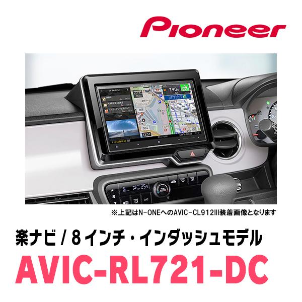 カロッツェリア AVIC-RLS901 8インチナビゲーションシステム Amazon | Pioneer カーナビ AVIC-RL901 8インチ 楽ナビ 無料地図