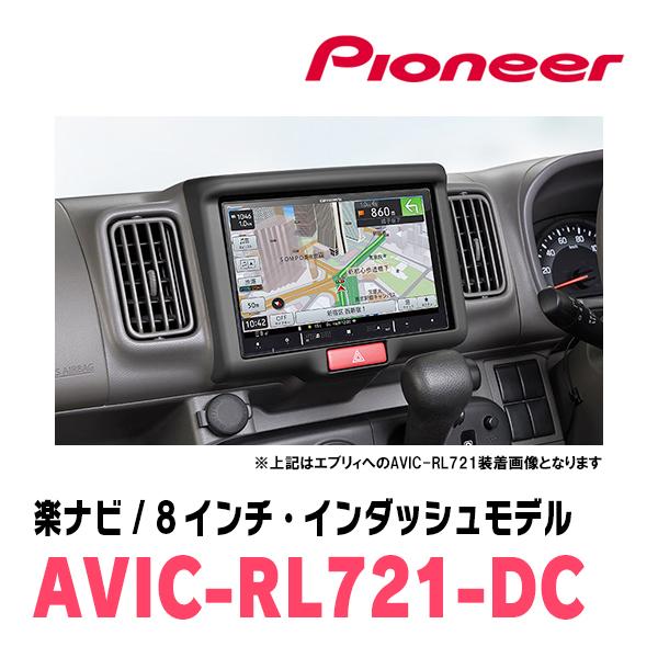 carrozeria セット カロッツェリア ヴォクシー(80系・H26/1〜R3/12)用 パイオニア